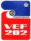 0 — «VEF-202» радиоприемник.