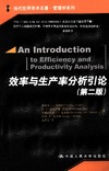 Coelli T.J., Prasada Rao D.S., Donnell C.J.O.  An Introduction to Efficiency and Productivity Analvsis