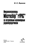  ..   Microchip rfPIC    