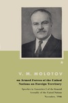 Molotov V.M.  On Armed Forces of the United Nations on Foreign Territory.