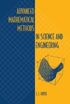 Hayek S.  Advanced Mathematical Methods in Science and Engineering