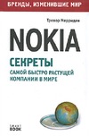  .  Nokia.       