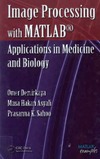 Demirkaya O., Asyali M., Sahoo P.  Image processing with MATLAB: Applications in medicine and biology