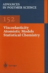 Abe A., Albertsson A.C., Cantow H.J.  Viscoelasticity Atomistic Models Statistical Chemistry