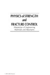 Komarovsky A.A., Astakhov V.P. (ed.)  Physics of Strength and Fracture Control: Adaptation of Engineering Materials and Structures