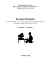  ..  Computer Revolution:     