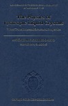 Neto A., Salinas S.  The physics of lyotropic liquid crystals