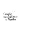 Chen J., Ping J., Wang F.  Group Representation Theory for Physicists