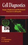 Roshchina V. V., Narwal S. S.  Cell Diagnostics: Images, Biophysical and Biochemical Processes in Allelopathy