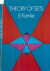 Kamke E.  Theory of Sets (Dover Books on Mathematics)