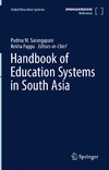 Sarangapani P.M., Pappu R.  Handbook of Education Systems in South Asia (Global Education Systems)