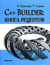  .,  .  C++ Builder  