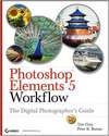 Grey T., Burian P.K.  Photoshop Elements 5 Workflow: The Digital Photographer's Guide