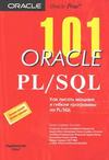  .         PL/SQL