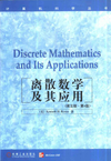 Rosen K.  Discrete Mathematics And Its Applications