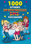  ..  1000   SMS-