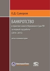  ..             (2014-2015):   