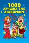  .. (.)  1000  SMS 