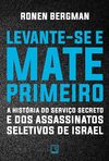 Bergman R., Bonrruquer A.  Levante-se e mate primeiro