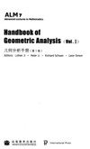 Ji L., Li P.  Handbook of Geometric Analysis. Volume 1