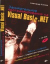  .     Visual Basic .NET