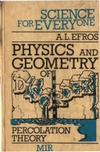 Efros A.L.  Physics and Geometry of Disorder: Percolation Theory