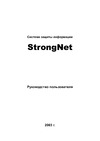    StrongNet
