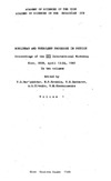 Bar'yakhtar V.G. (ed.), Erokhin N.S. (ed.), Zakharov V.E. (ed.)  Nonlinear and turbulent processes in physics. In two volumes. Volume 1