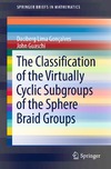 Goncalves D., Guaschi J.  The Classification of the Virtually Cyclic Subgroups of the Sphere Braid Groups