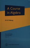 Vinberg E.  A Course in Algebra (Graduate Studies in Mathematics, Vol. 56)