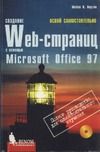  .   Web-   Microsoft Office