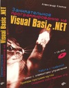 ..     Visual Basic. NET