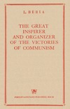 Beria L.  Great inspirer and organizer of the victories of communism