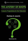 Aneziris C.  The mystery of knots: computer programming for knot tabulation