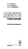 . . , . . , . .   ANSYS   