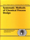 Biegler L., Grossmann I., Westerberg A.  Systematic Methods of Chemical Process Design (Prentice Hall International Series in the Physical and Chemical Engineering Sciences)