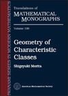 Morita S.  Geometry of Characteristic Classes