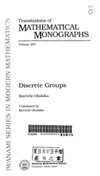 Ohshika K.  Discrete groups