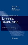 Frank A., Jolie J., Isacker P.  Symmetries in Atomic Nuclei: From Isospin to Supersymmetry (Springer Tracts in Modern Physics)