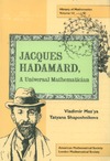 Maz'ya V., Shaposhnikova T.  Jacques Hadamard, A Universal Matematician