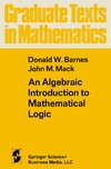 Donald W. Barnes, lohn M. Mack — An Aigebraic Introduction to Mathematical Logic