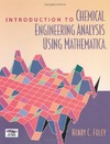 Foley H.  Introduction to Chemical Engineering Analysis Using Mathematica