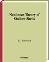 Vorovich I.I.  Nonlinear Theory of Shallow Shells