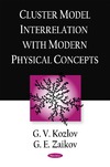 Kozlov G., Zaikov G.  Cluster Model Interrelation With Modern Physical Concepts