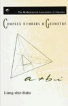 Hahn L.  Complex numbers and geometry