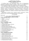 Никольский А.Б., Суворов А.В. — Химия. Учебник для вузов