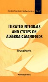 Harris B. — Iterated Integrals and Cycles on Algebraic Manifolds