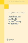 Faddeev L., Takhtajan L., Reyman A.  Hamiltonian Methods in the Theory of Solitons