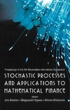 Akahori J., Ogawa S., Watanabe S.  Stochastic Processes And Applications to Mathematical Finance