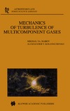 Marov M.Ya, Kolesnichenko A.V.  Mechanics of Turbulence of Multicomponent Gases